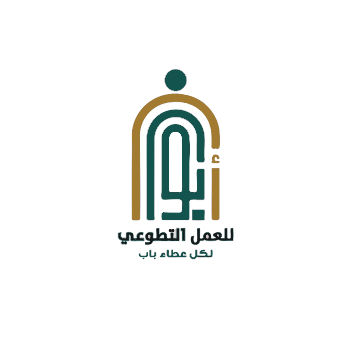 Abwab Volunteer Association