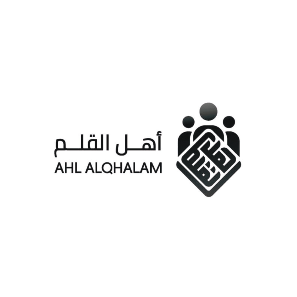 Ahl Al-Qalam