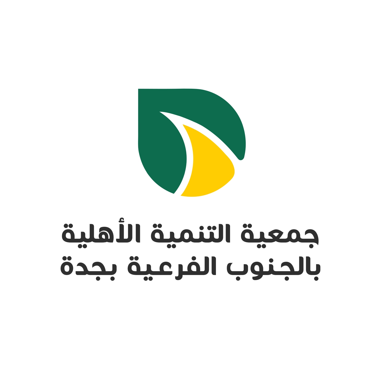 Al Ahliyah Development Association