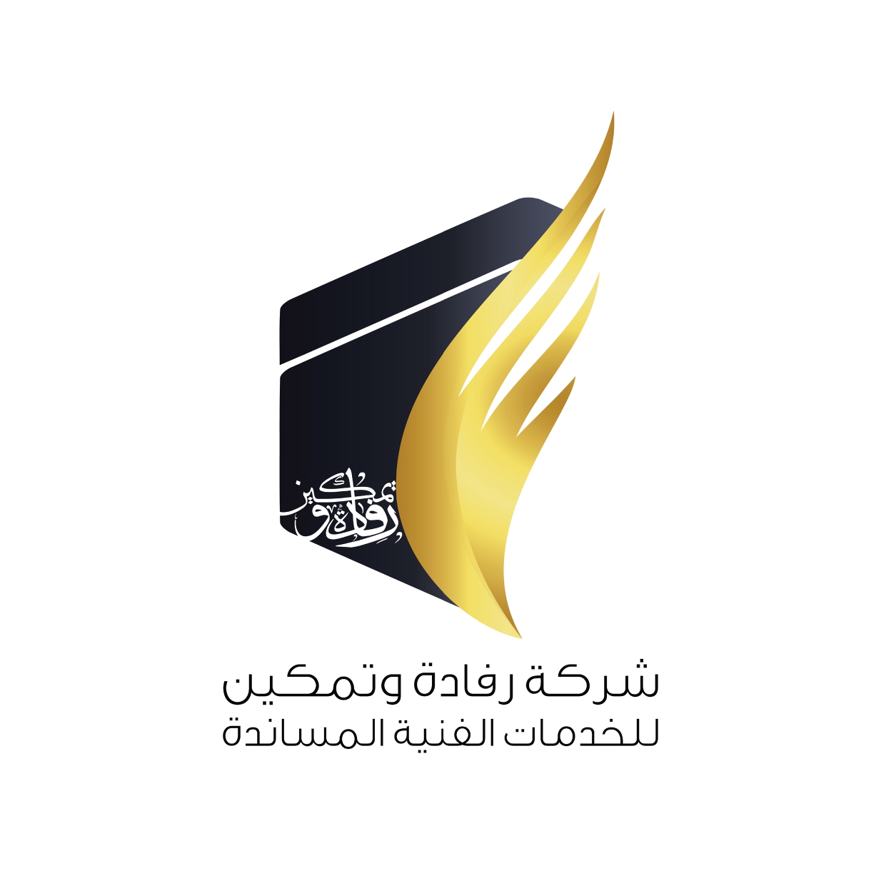 Rifada & Tamkeen Co.